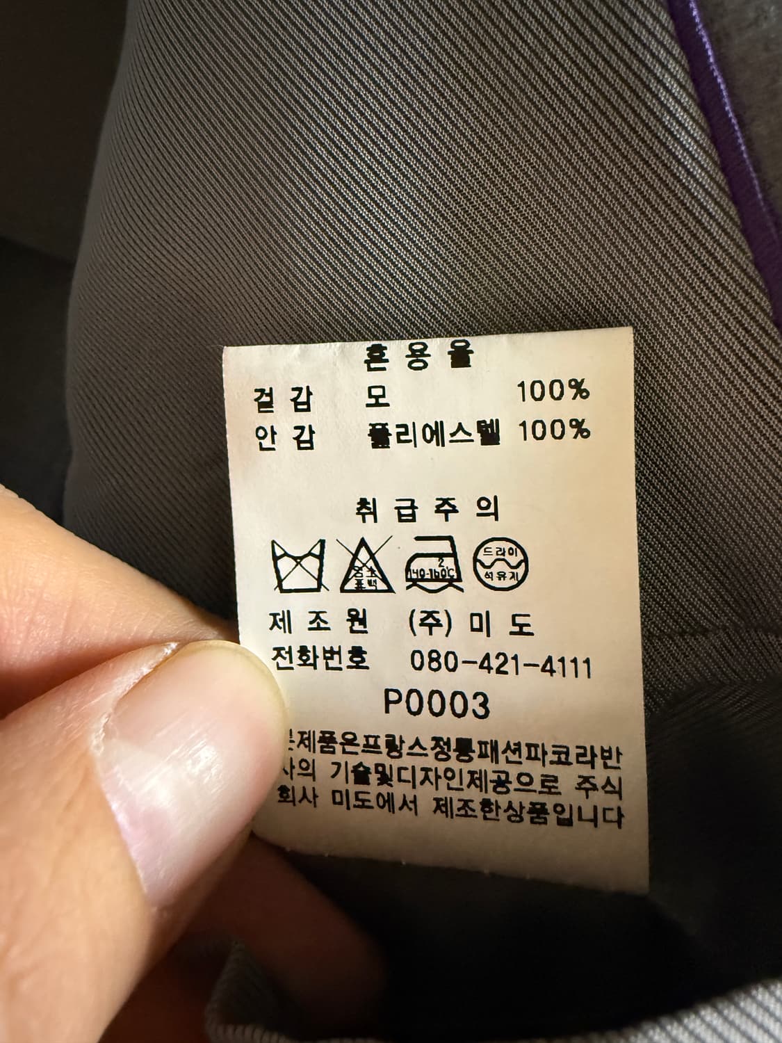 파코라번 은갈치 정장셋트 5만 상품이미지3