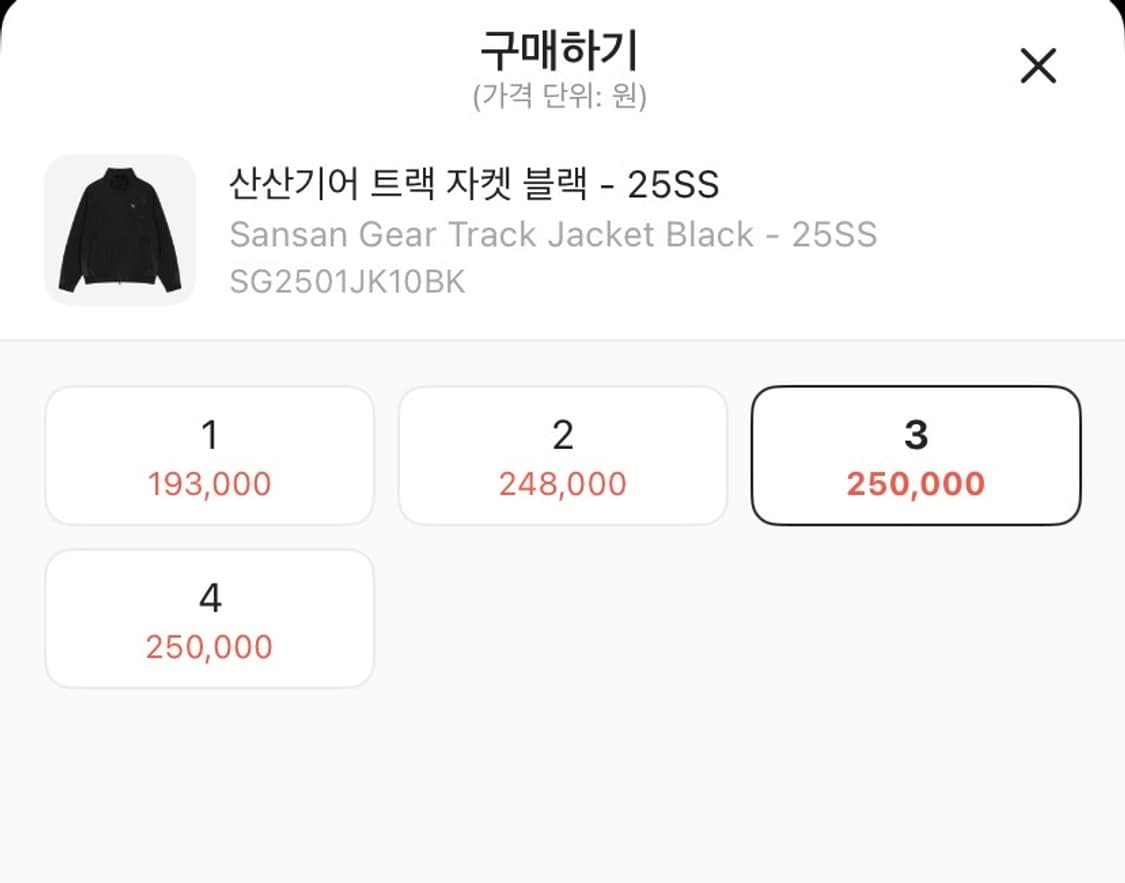 산산기어 트랙 자켓 블랙 25SS 상품이미지2