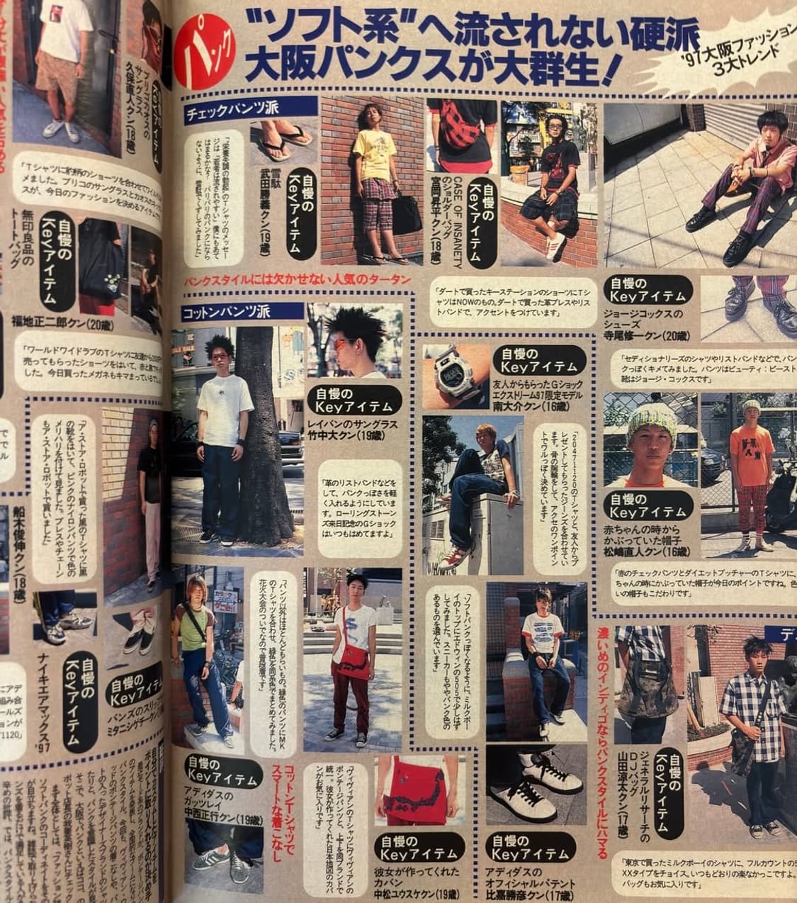 스트리트 잭 매거진 1997년 11월호 (옛날잡지 일본잡지 패션지) 상품이미지8