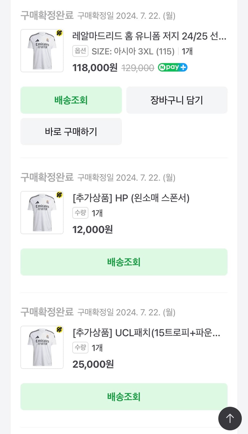 레알마드리드 24-25홈 유니폼 상품이미지4