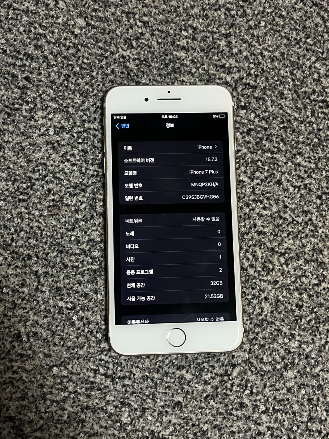 아이폰7plus 32기가 상품이미지2