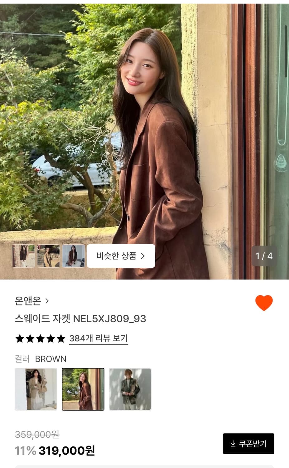 온앤온 스웨이드 자켓 BROWN S사이즈 55 상품이미지1