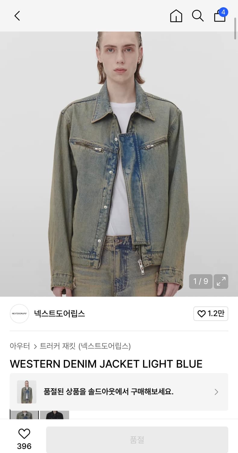 [2]넥스트 도어립스 웨스턴 데님 자켓 라이트블루 상품이미지2