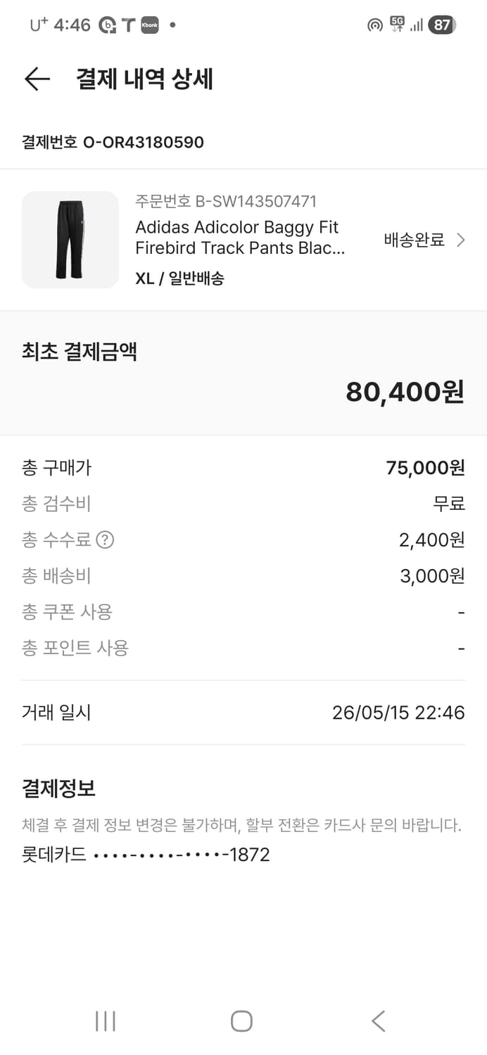 아디다스 아디컬러 배기 핏 파이어버드 상품이미지1
