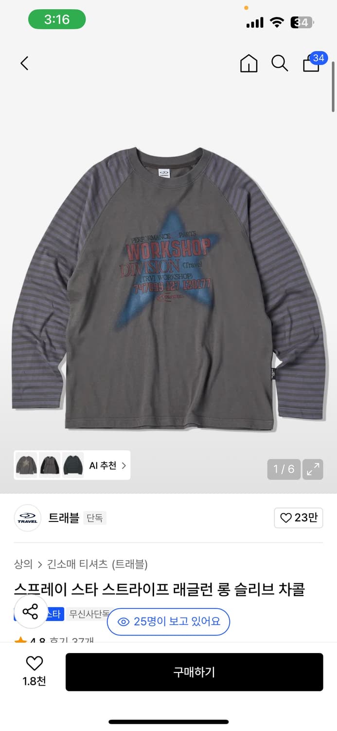 트래블 스트라이프 티 상품이미지1