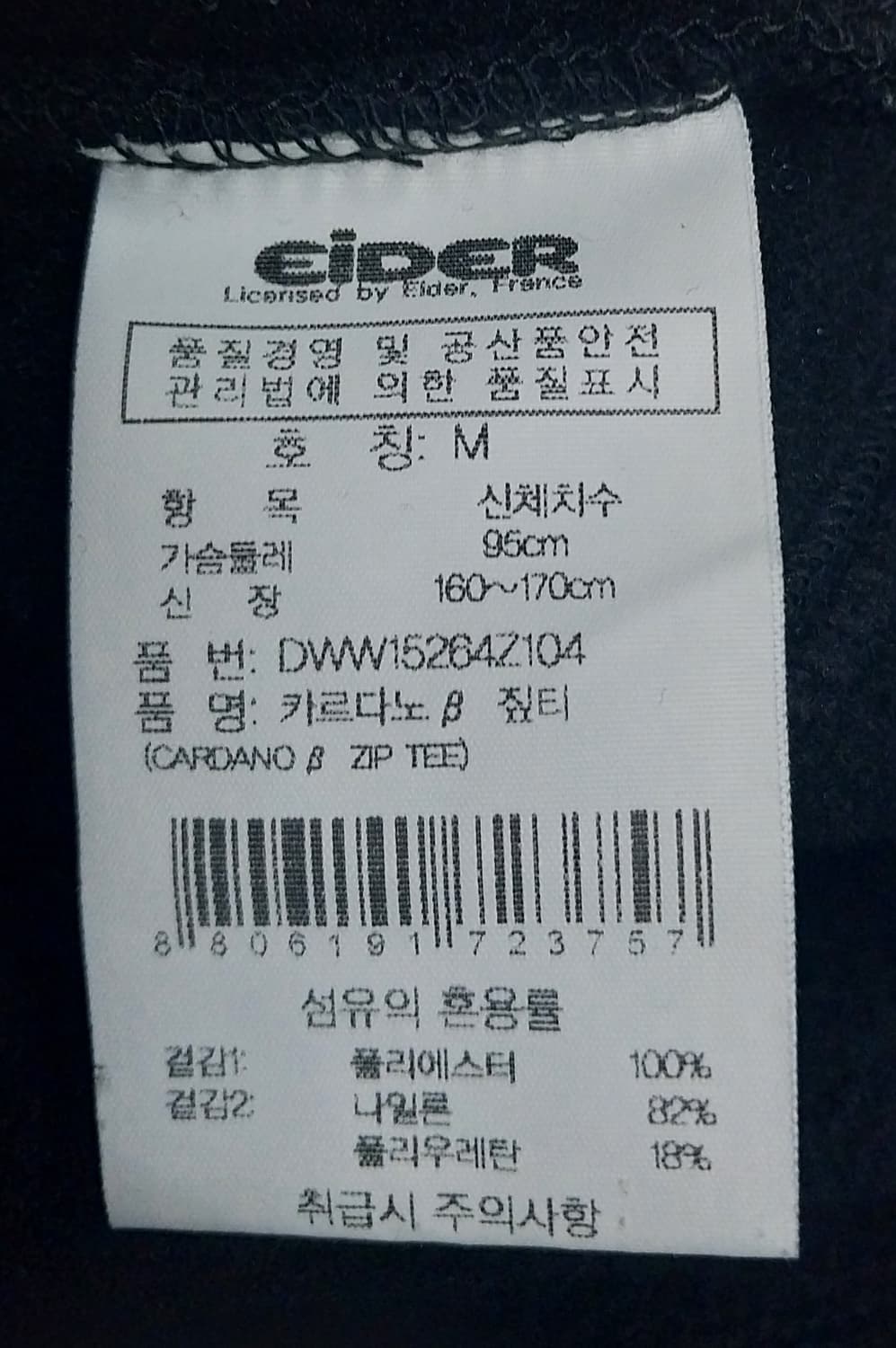 아이더 하이탑 쿼터넥 니트 풀오버 M (55까지) 상품이미지6