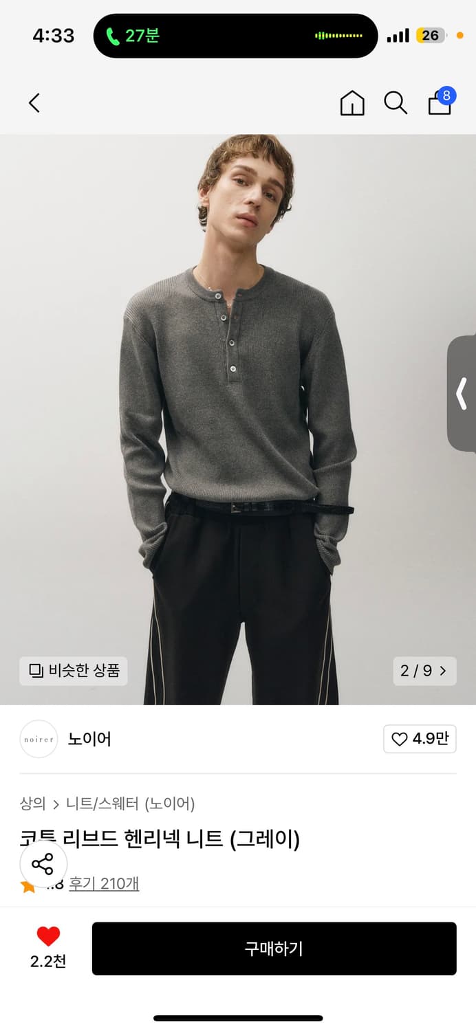 노이어 헨리넥 니트 상품이미지1