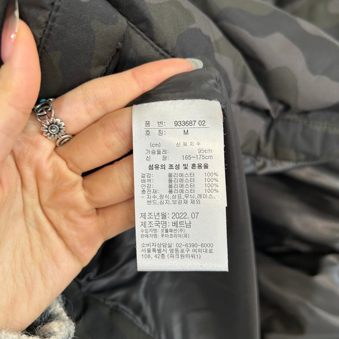 푸마 2022 남성 카모 패딩 95 상품이미지3