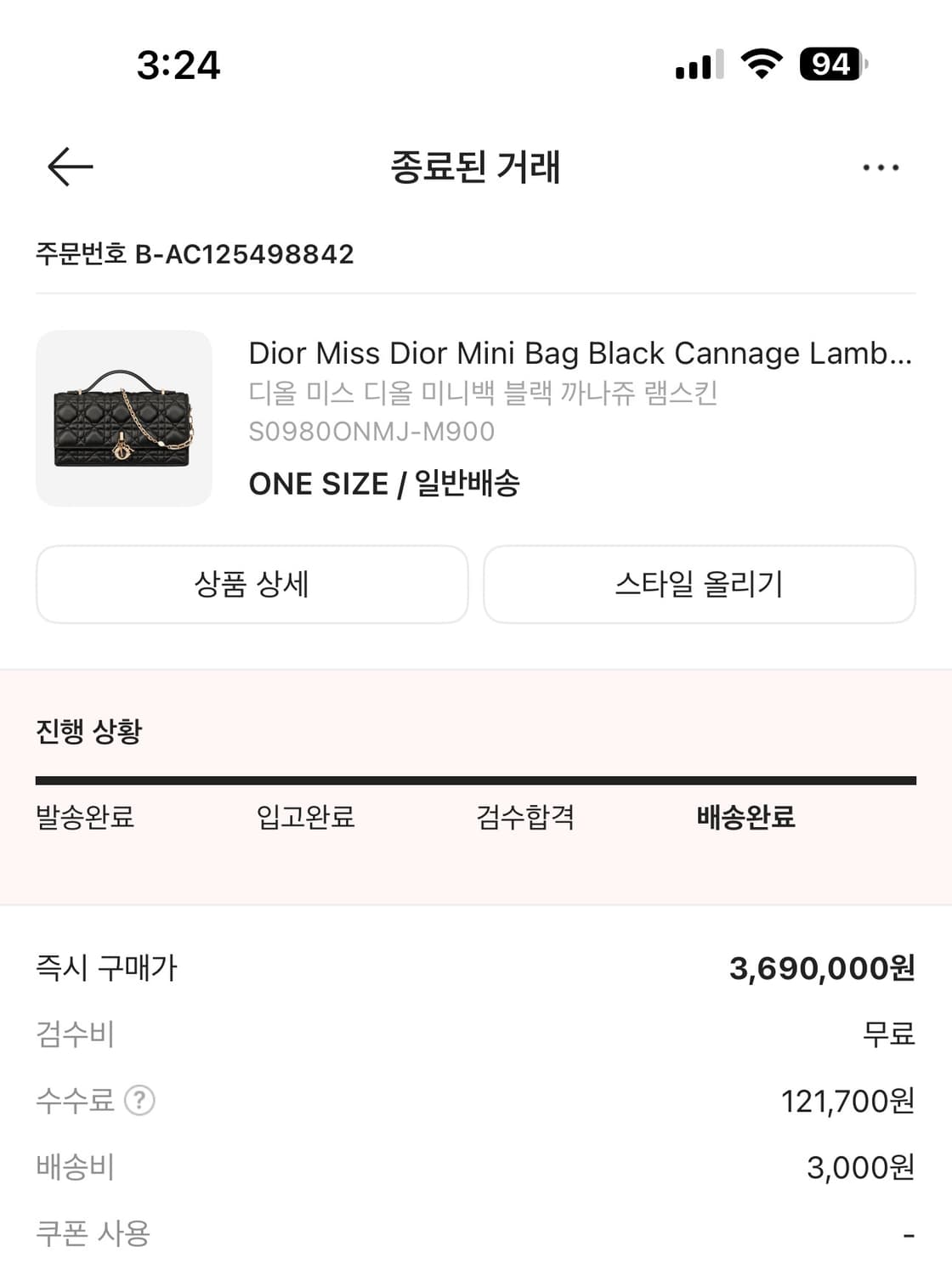 디올 상품이미지1