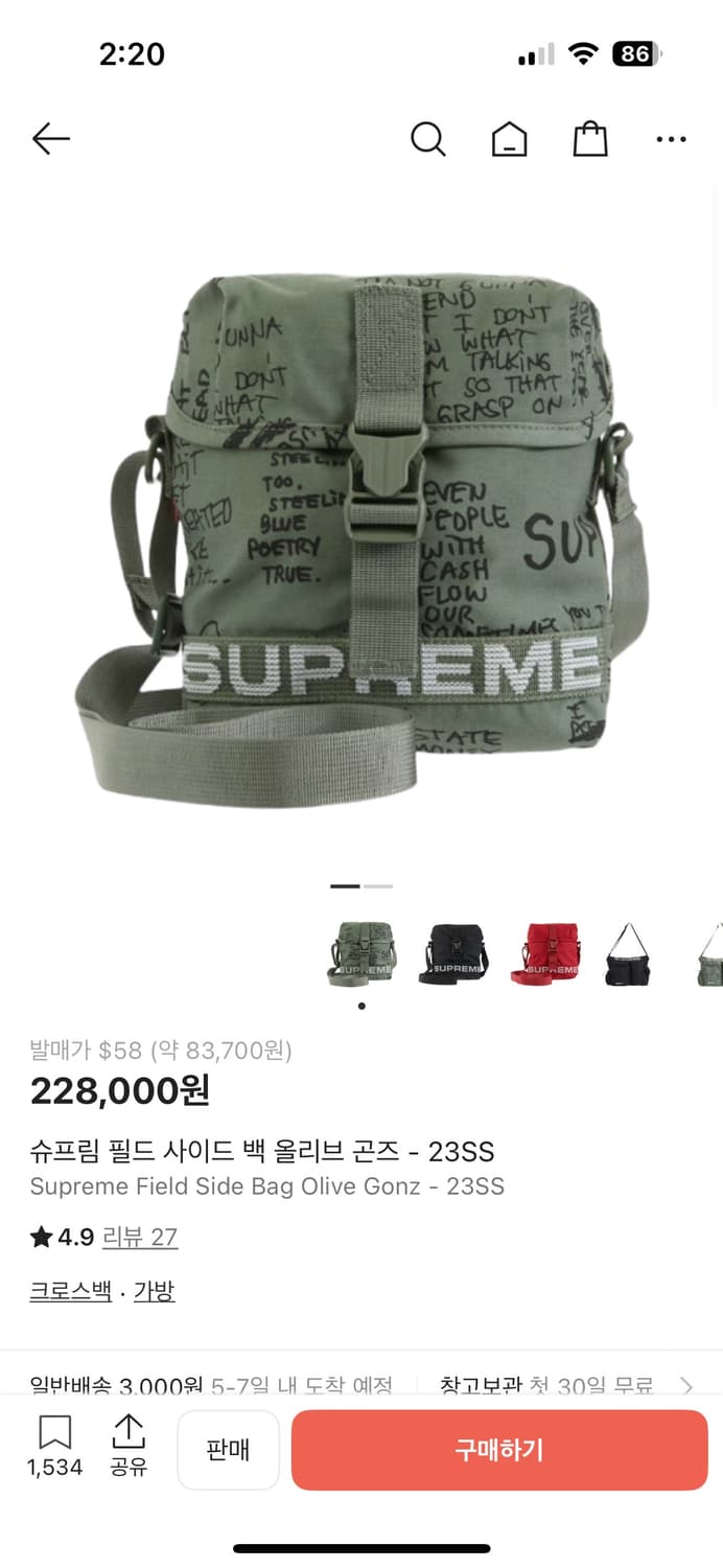 슈프림 필드 사이드백 올리브 곤즈 상품이미지6