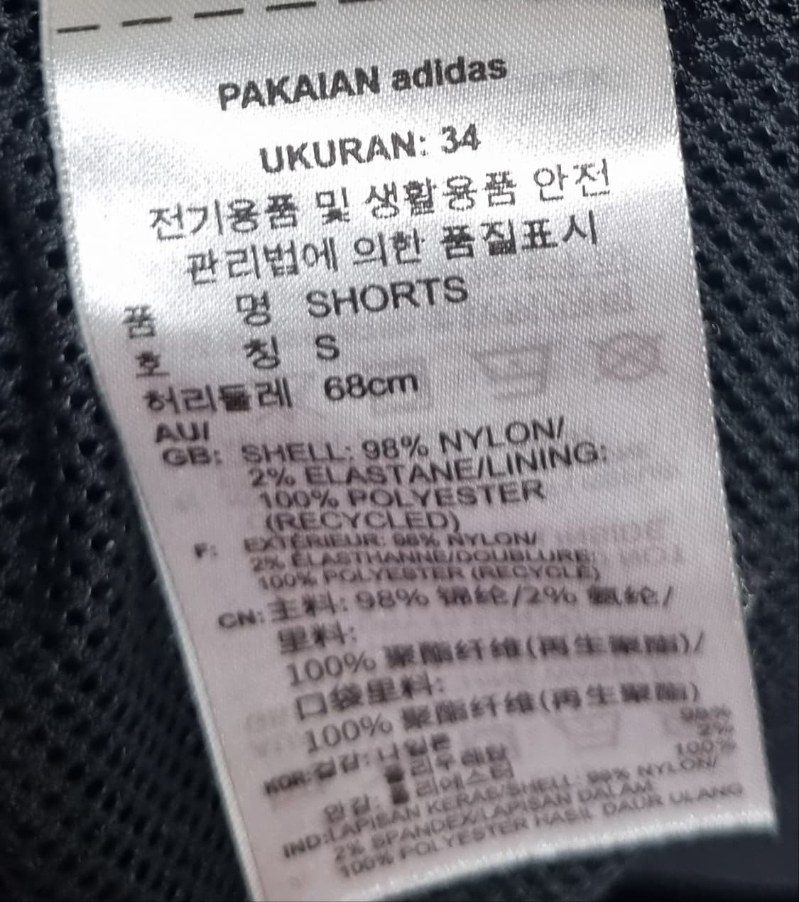 S ) 아디다스 트리플로고 블랙 나일론 우븐 쇼츠 반바지 상품이미지3
