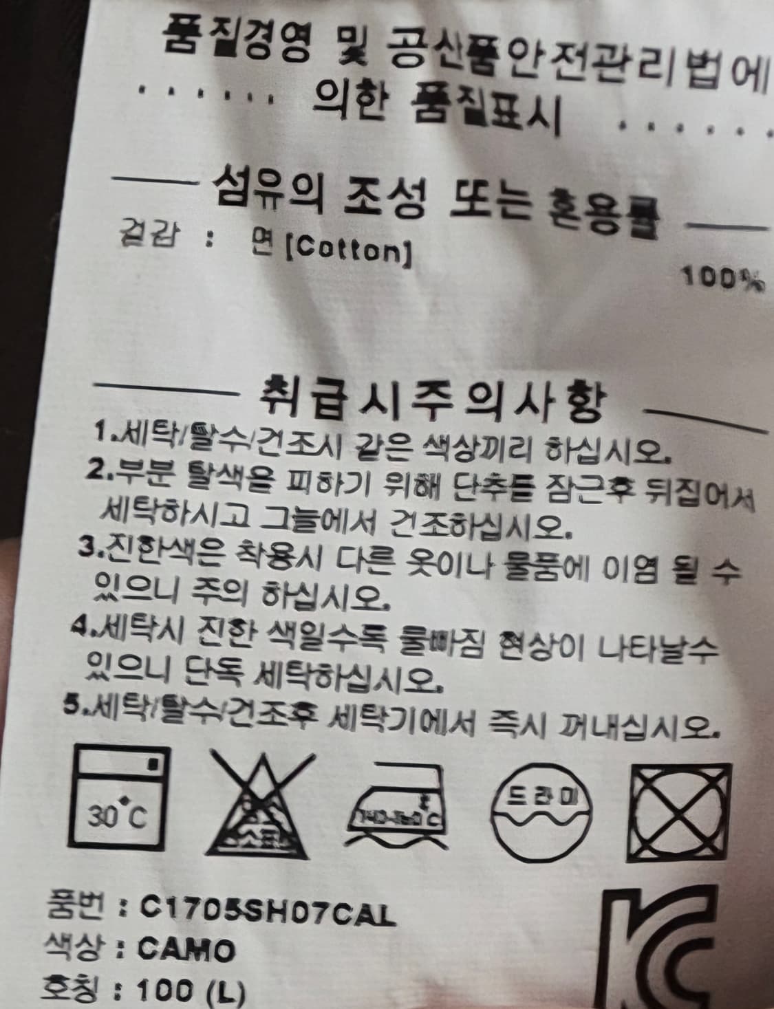 L (100) 커버낫 카모 반팔셔츠 상품이미지3
