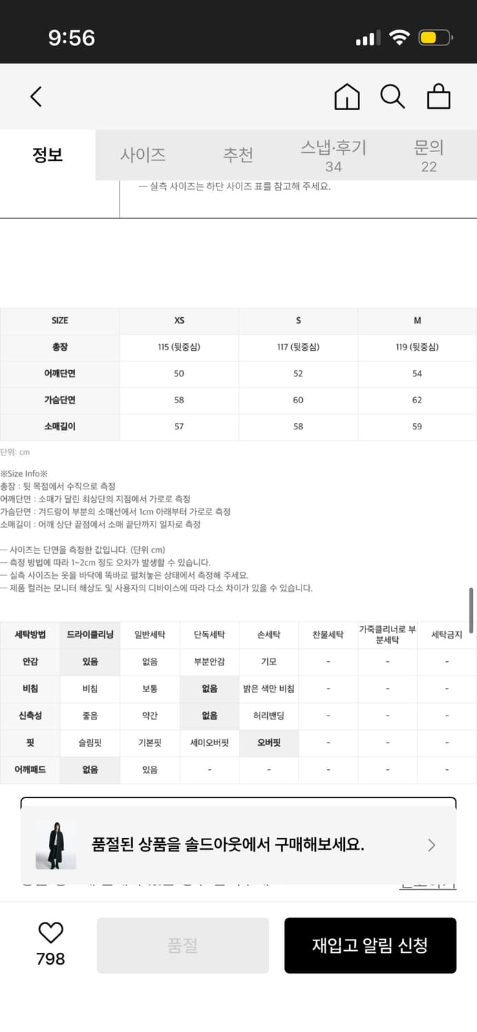 인사일런스우먼 미니멀 싱글 트렌치코트 상품이미지10