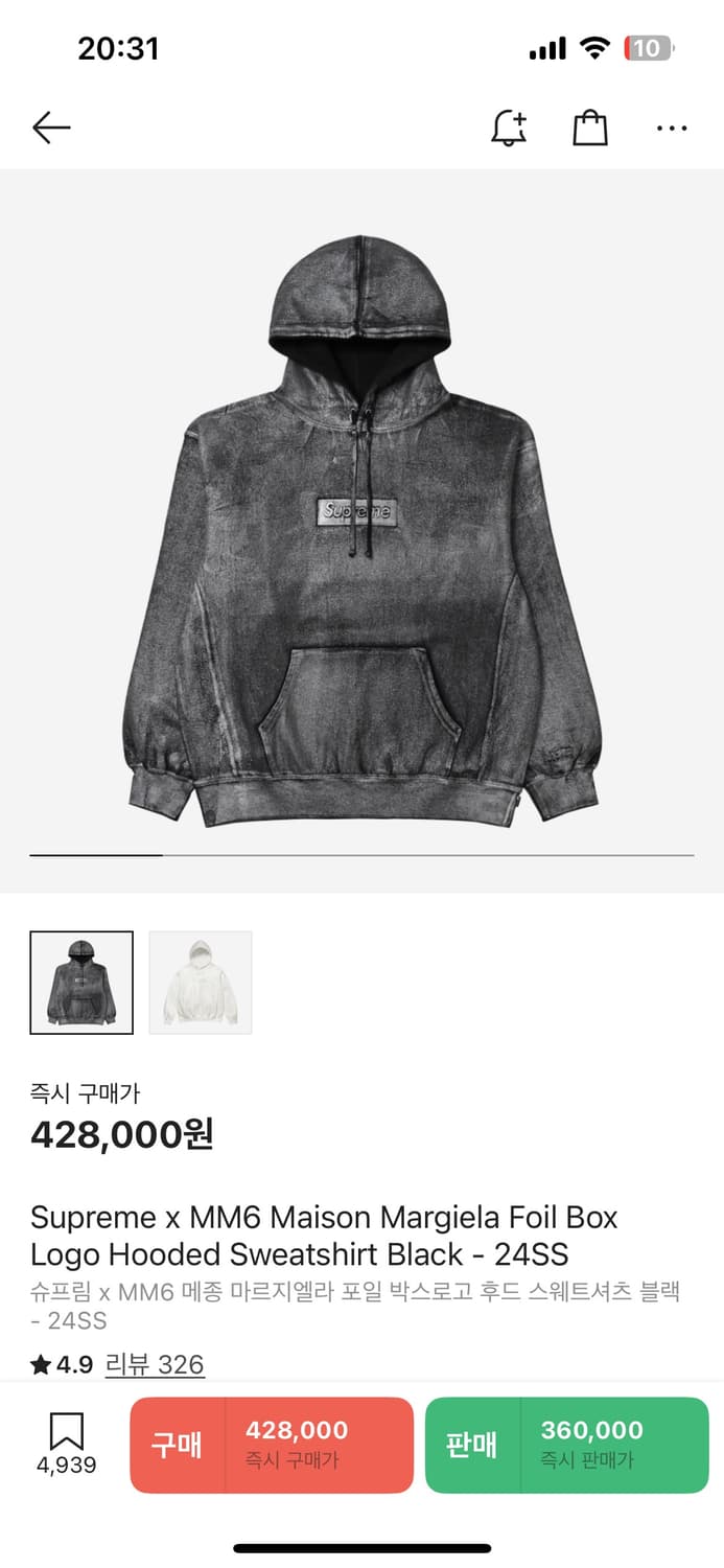 슈프림 x MM6 메종 마르지엘라 포일 박스로고 후드 스웨트셔츠 블랙 - 상품이미지1