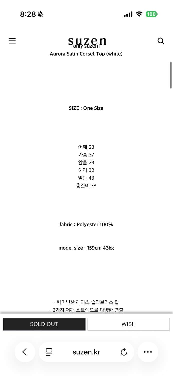 Suzen made 새틴 코르셋탑 상품이미지4