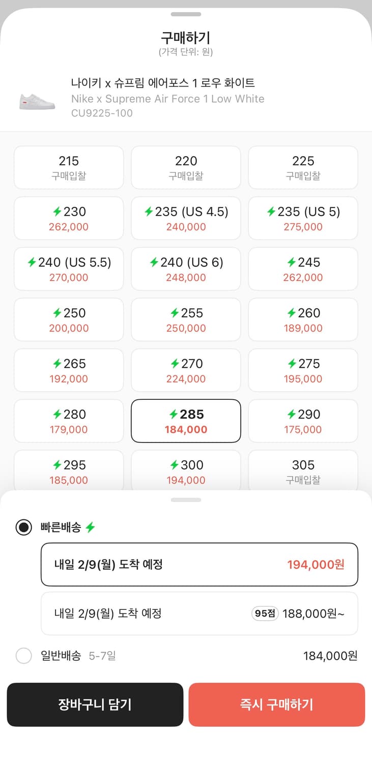 나이키 슈프림 에어포스1 로우 화이트 285 상품이미지1