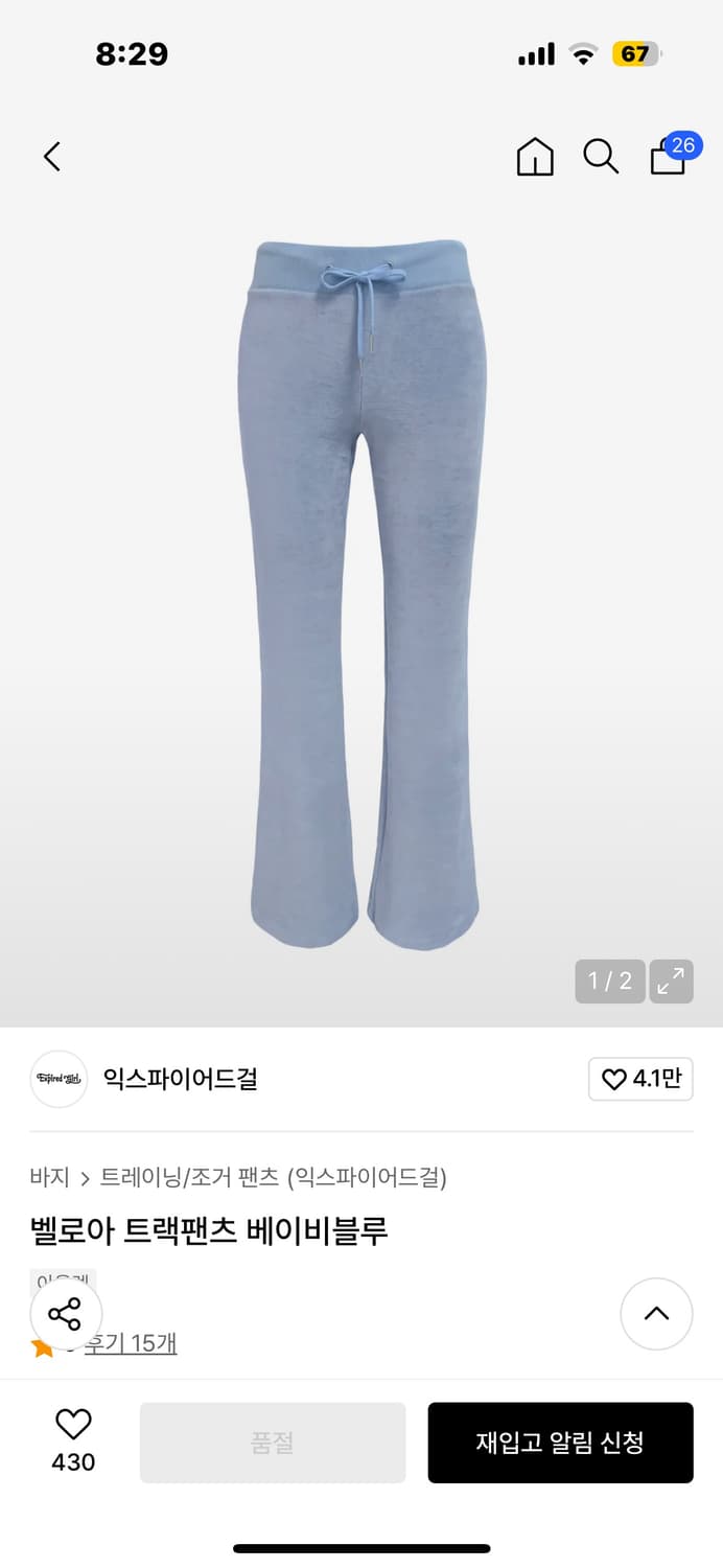 익스파이어드걸 벨로아 트랙팬츠 벨벳 트레이닝 갸루 y2k 키키404깔 상품이미지1