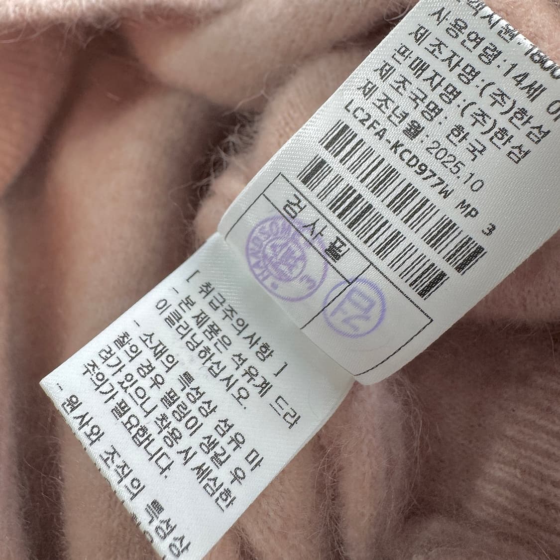 랑방컬렉션 26 모헤어 울 니트 가디건 상품이미지6