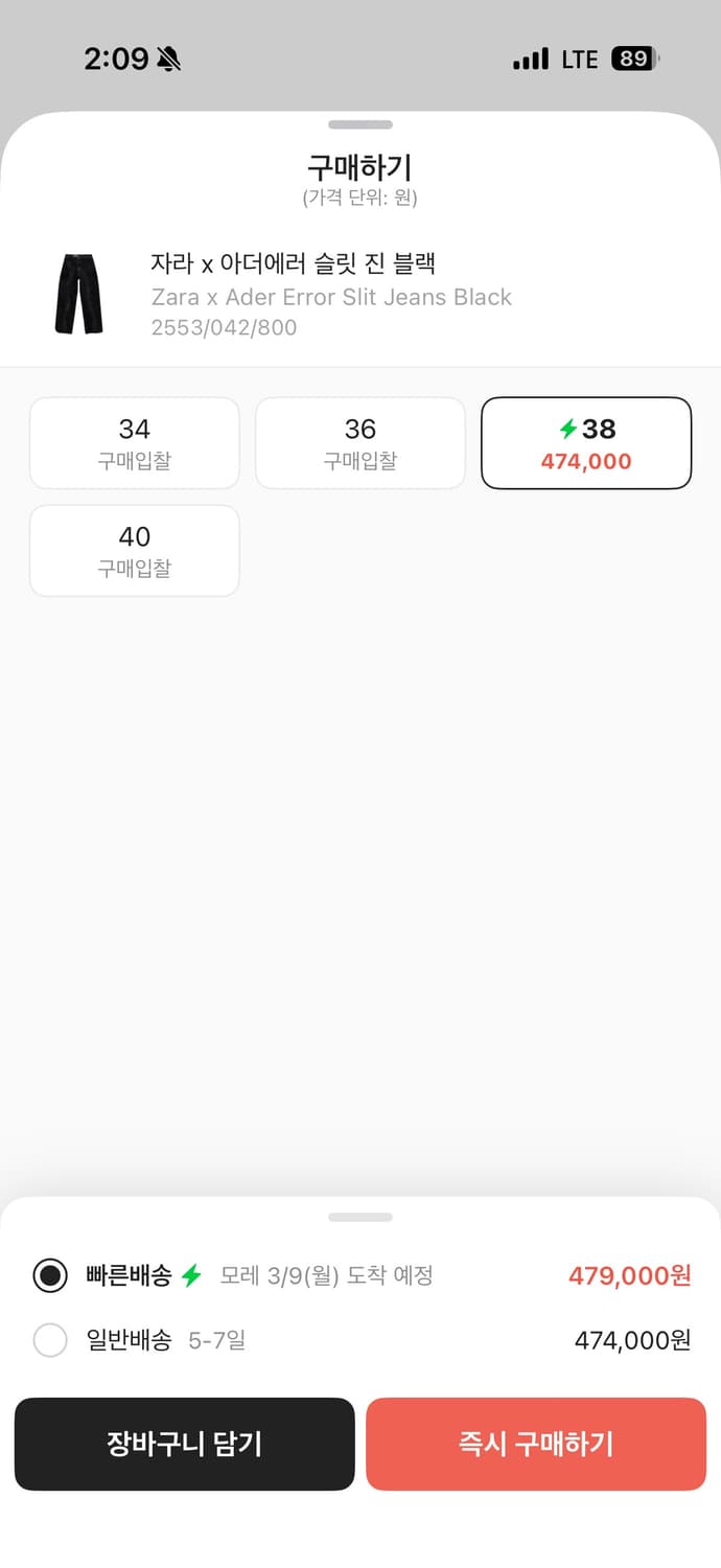 자라 아더에러 슬릿진 38 상품이미지3