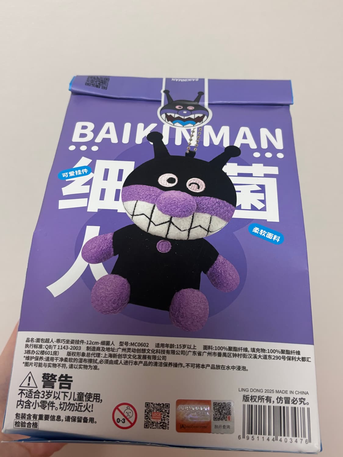 LDCX 세균맨 인형 키링 12cm 상품이미지2