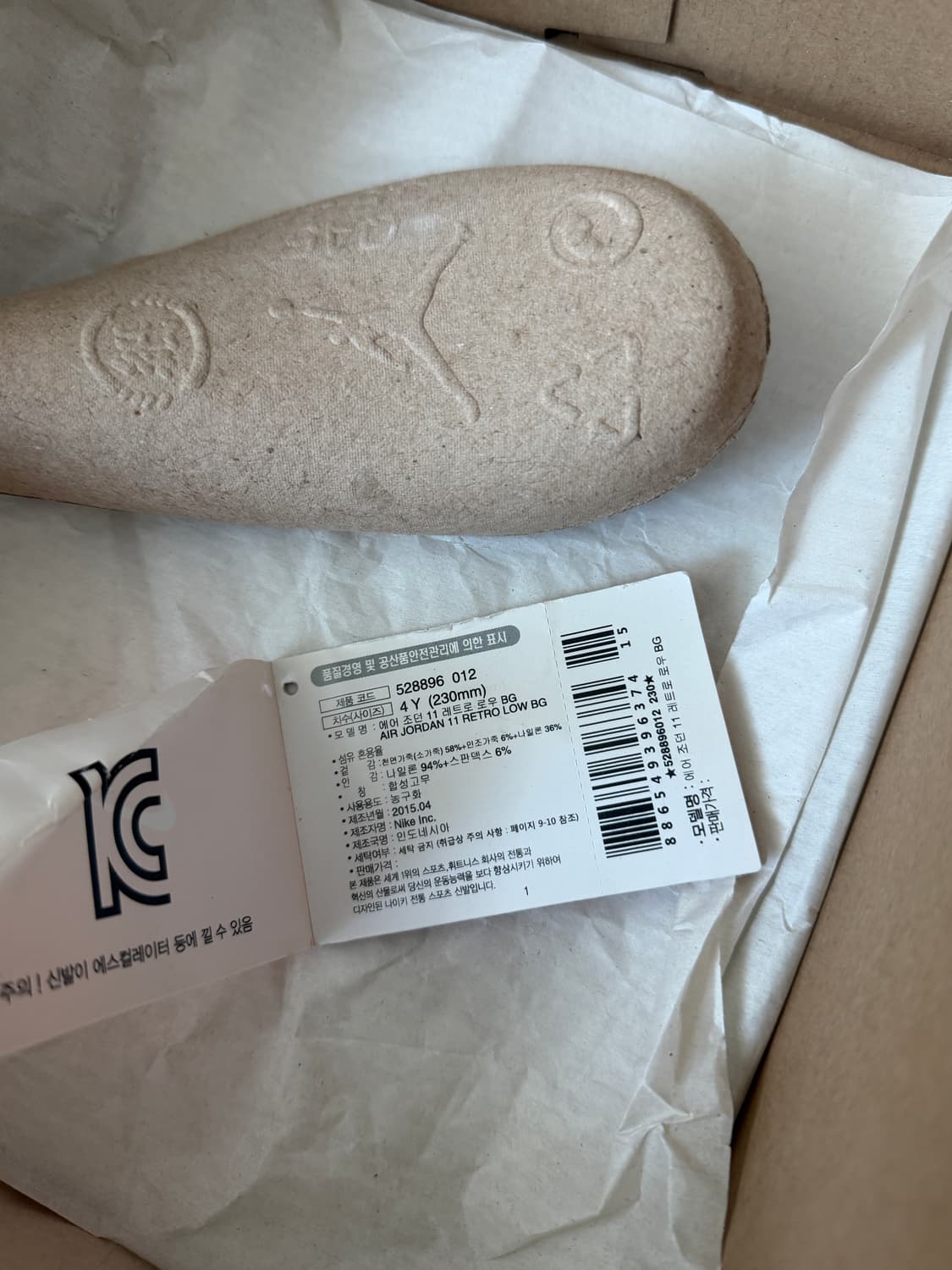 에어조던 11 레트로 브레드 (박스O) 4y 230 상품이미지9
