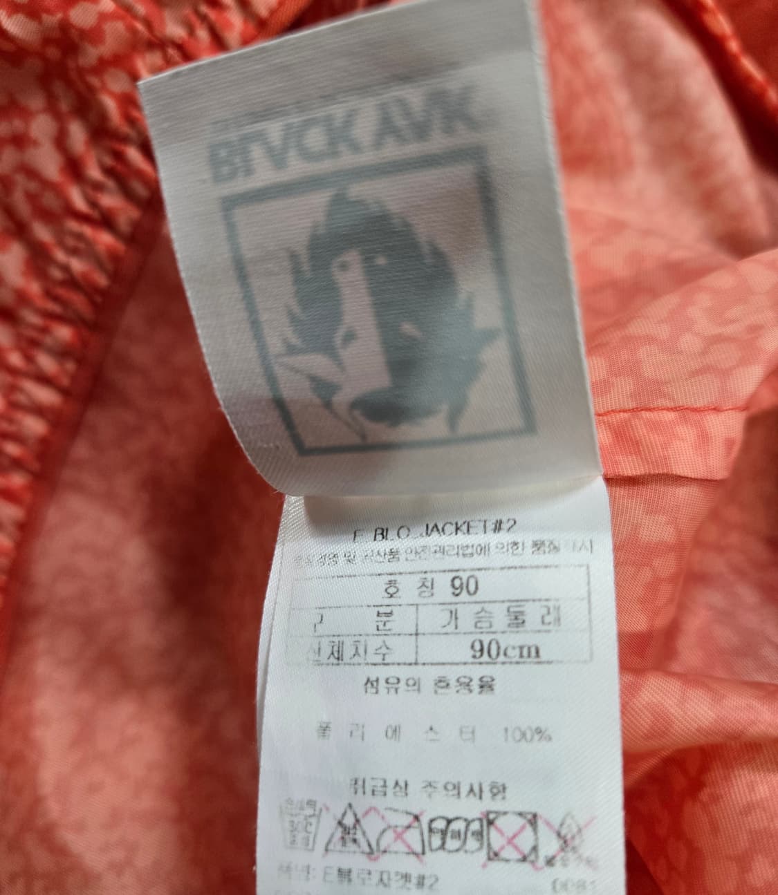거의새것/ 블랙야크 경량 바람막이 자켓 90 상품이미지9