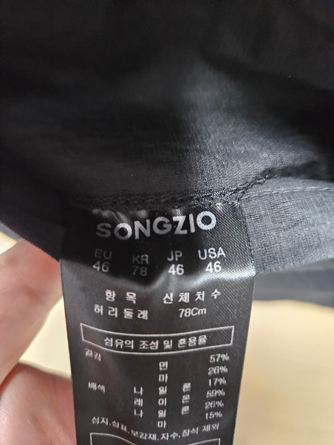 송지오 25 배정남콜라보 메타팬츠 상품이미지3