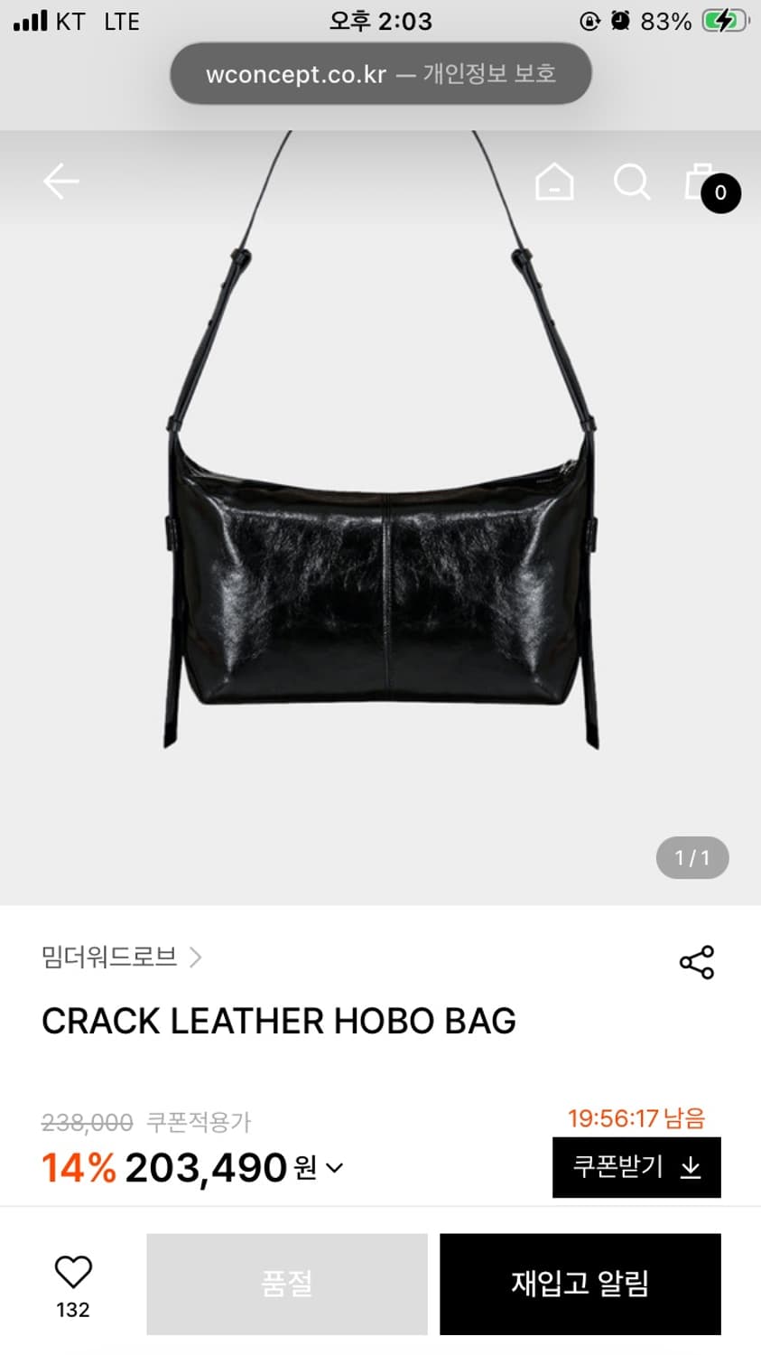 밈더워드로브 크랙 레더 호보백 상품이미지1