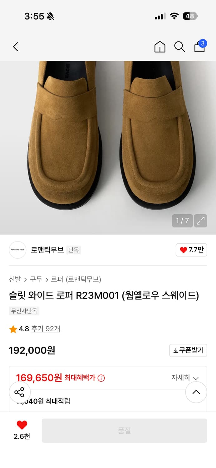 로맨틱무브 슬릿 와이드 로퍼 260 상품이미지1