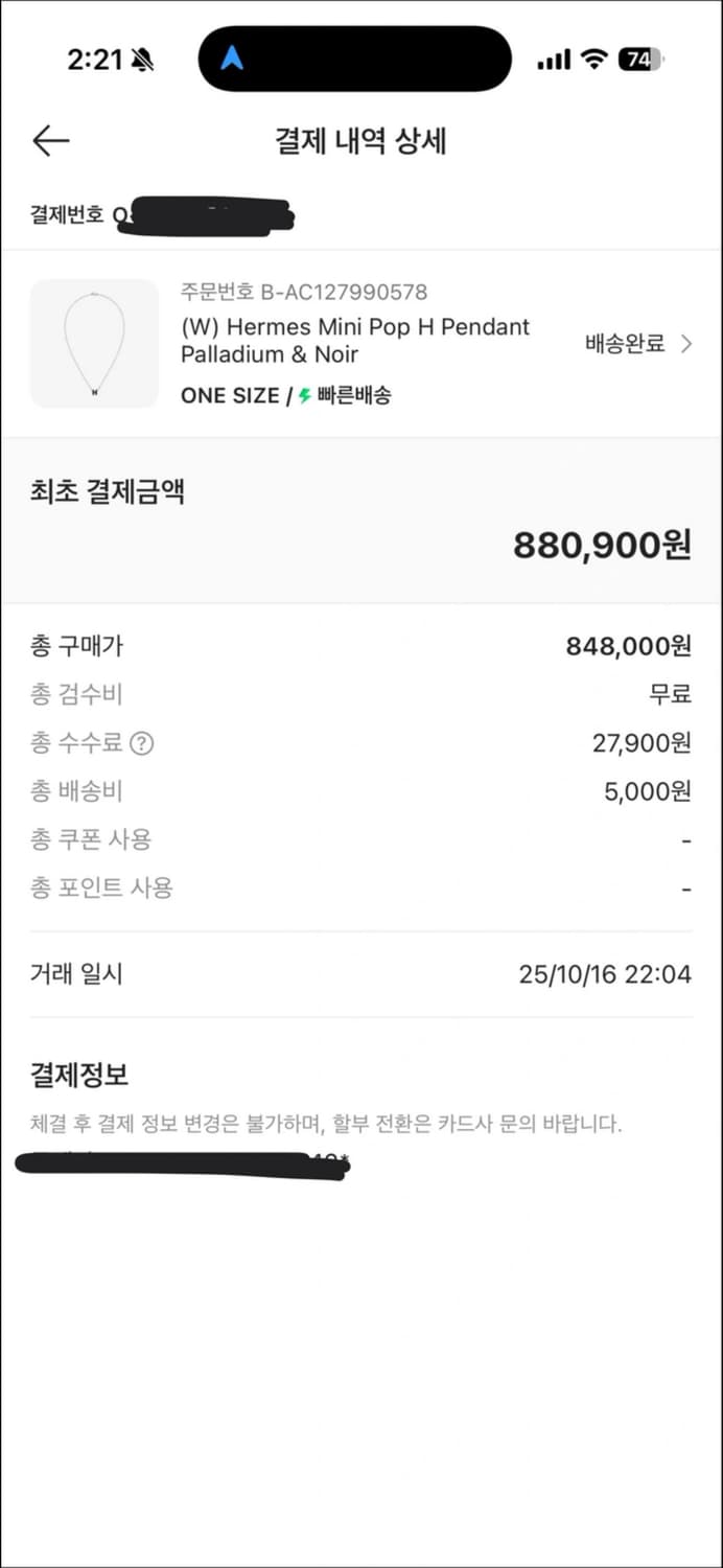 에르메스 미니 팝아슈 목걸이 상품이미지4