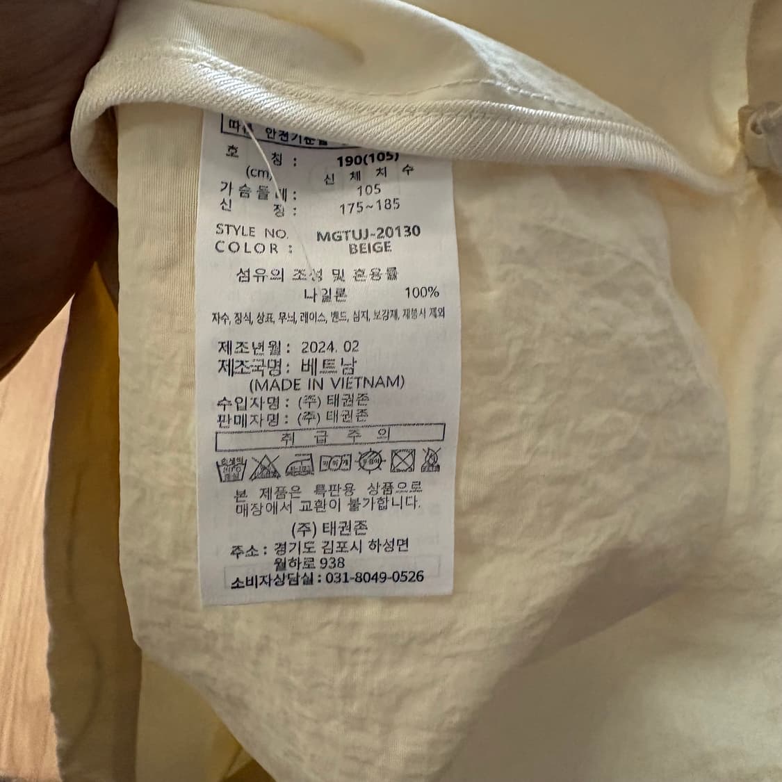 밀레 바람막이 190(105) 베이지 상품이미지5