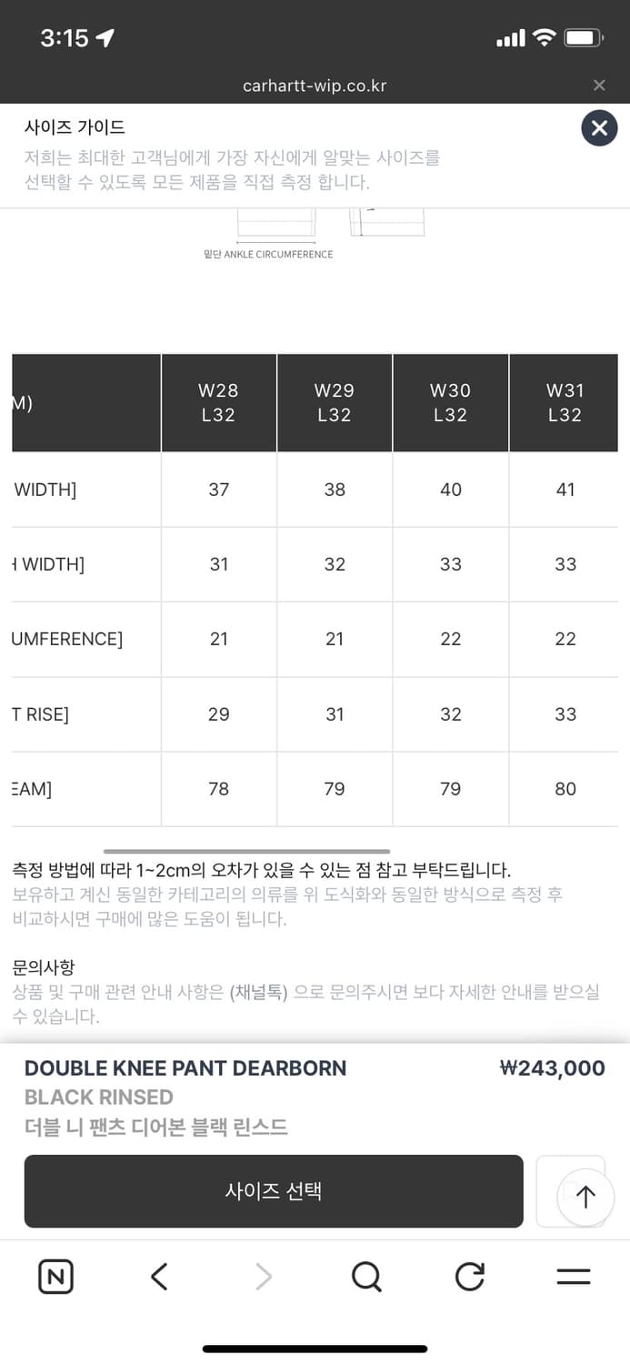 칼하트 더블니팬츠 디어본 블랙 린스드 31 상품이미지9