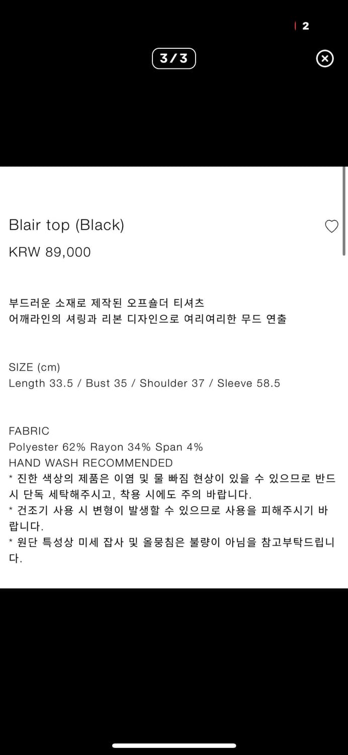 낫유어로즈 블레어탑 상품이미지2