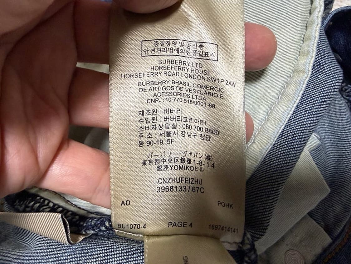 버버리 청바지 남성용 29인치 상품이미지9