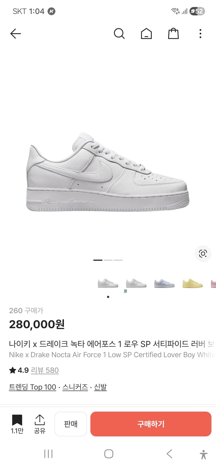 나이키 x 드레이크 녹타 에어포스 1 로우 SP 화이트 상품이미지5
