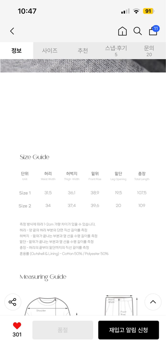 유젠 라운지 커브드 스웻 팬츠_멜란지 상품이미지6