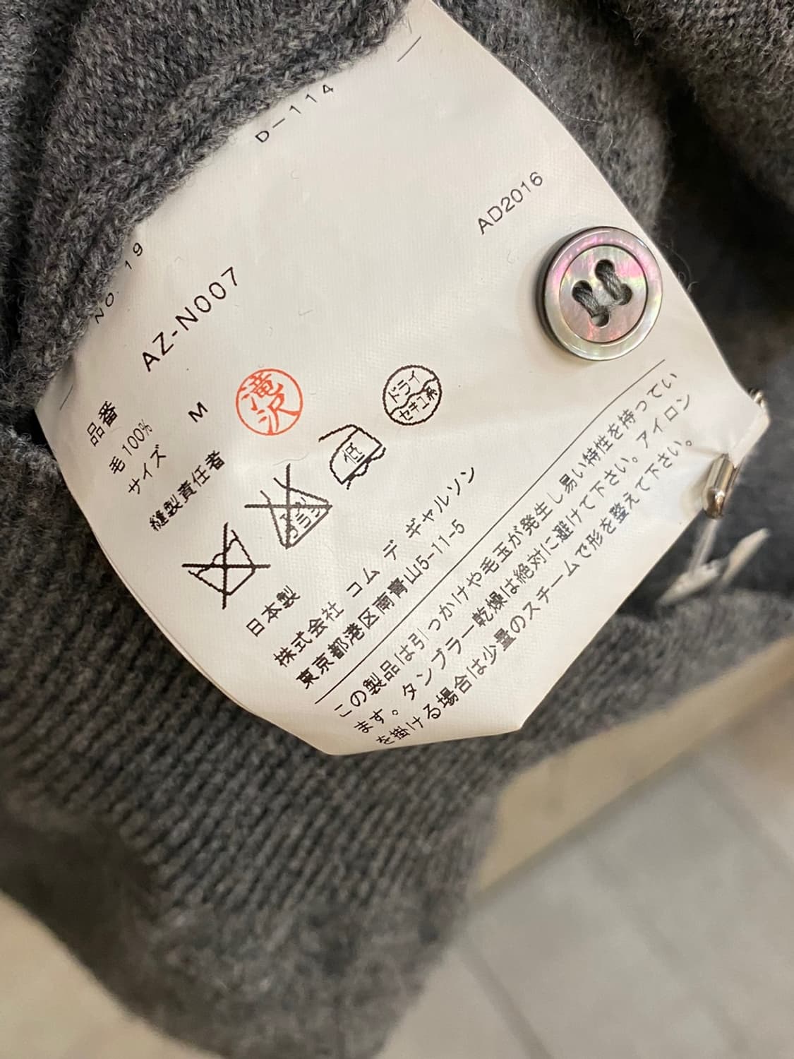 꼼데가르송 하트 와펜 가디건 상품이미지6