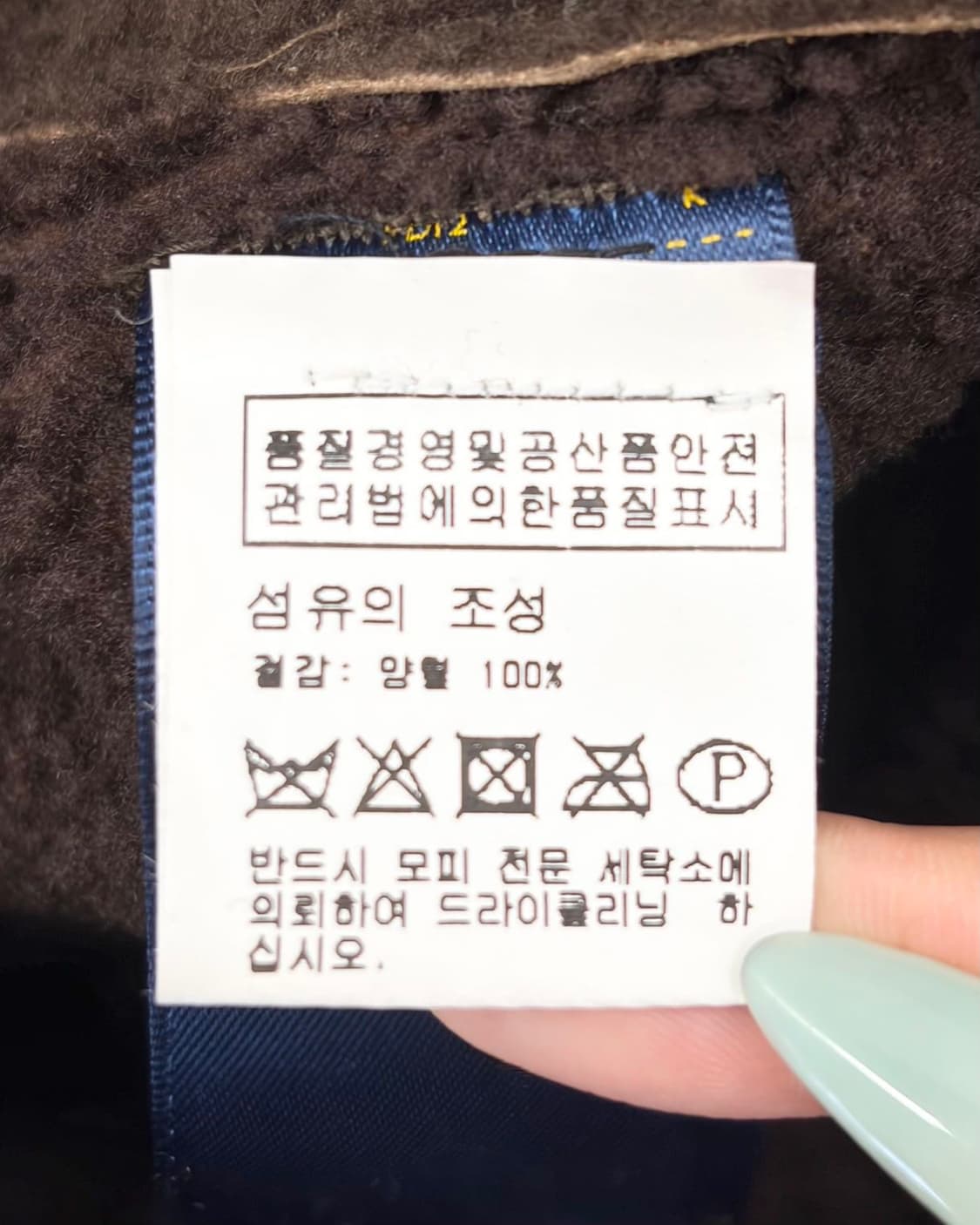 폴로 랄프로렌 브라운 모터사이클 무스탕 베스트 상품이미지8