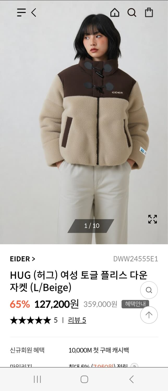 새상품급)아이더 여성 허그 토글 플리스 구스다운 숏패딩_DWW24555  상품이미지2