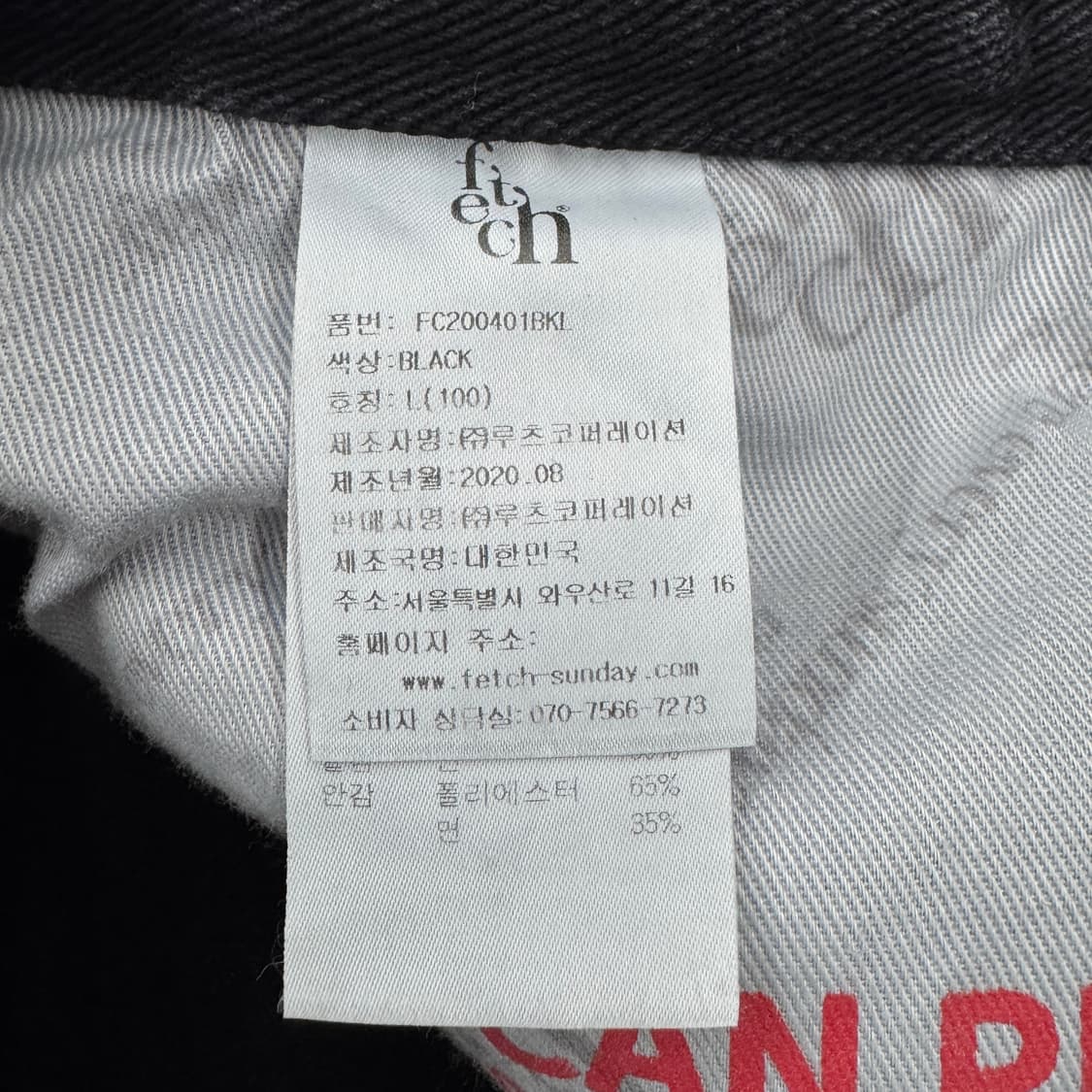 *새상품* fetch 페치 워싱 와이드 흑청 데님팬츠 상품이미지9