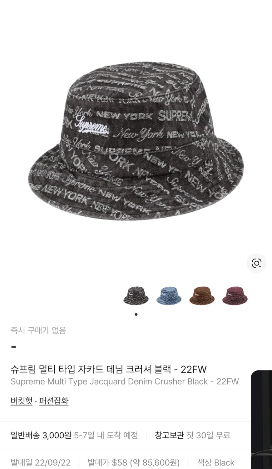 슈프림 자카드 데님 크러셔 버킷햇 S-M 상품이미지1