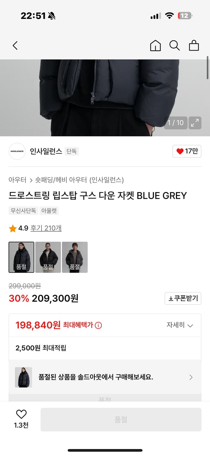 M) 인사일런스 드로스트링 립스탑 구스다운 블루그레이 상품이미지2