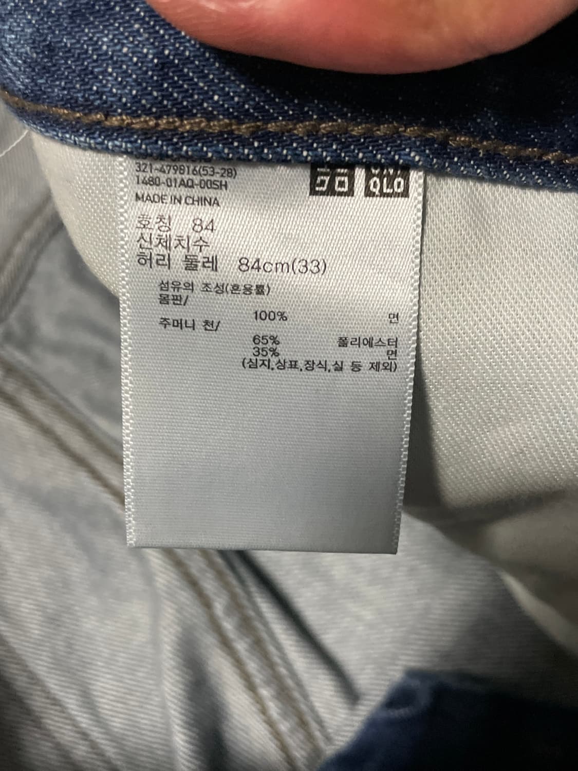 유니클로 X JW ANDERSON 콜라보 스트레이트 데님 팬츠 상품이미지6