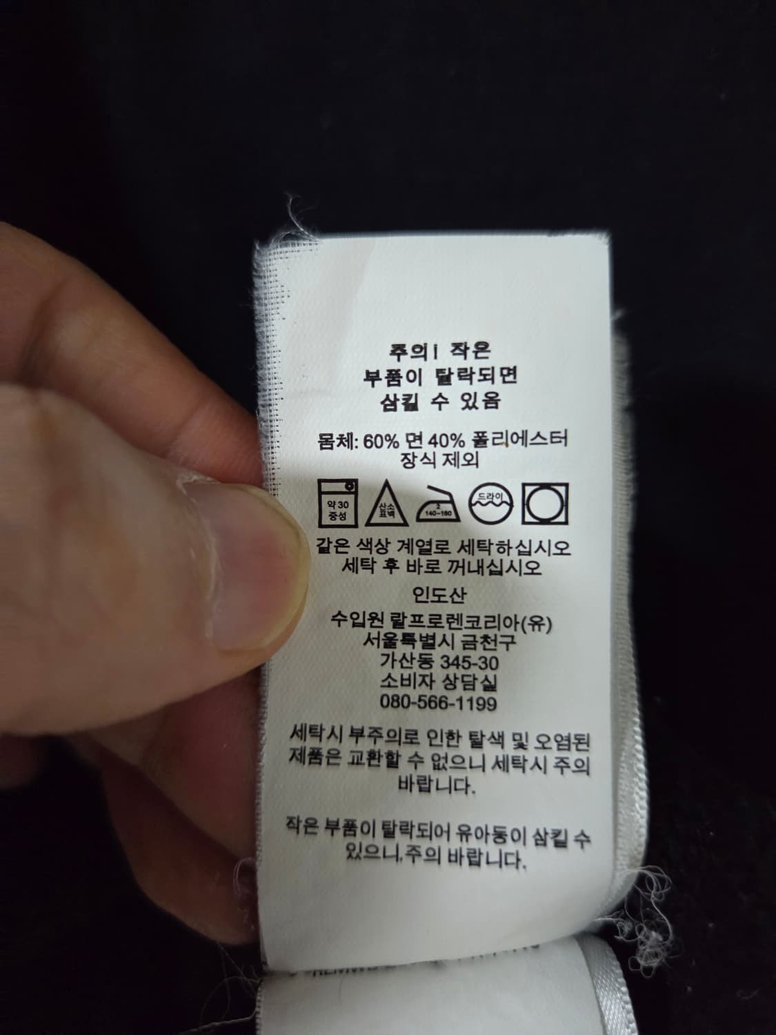 폴로 랄프로렌 블랙 맨투맨 티셔츠 상품이미지5