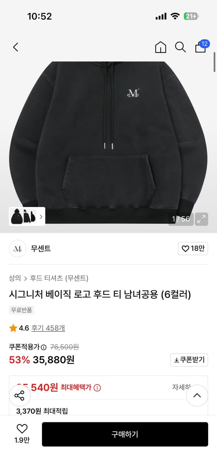 무센트 시그니처 베이직 로고 후드티 ( 피그먼트 블랙 ) 상품이미지2