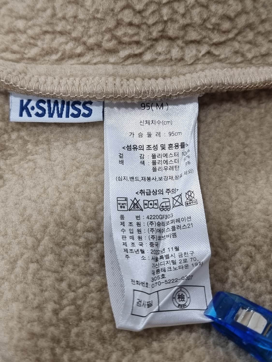 케이스위스 플리스 반집업 셋트 (D19 상품이미지3