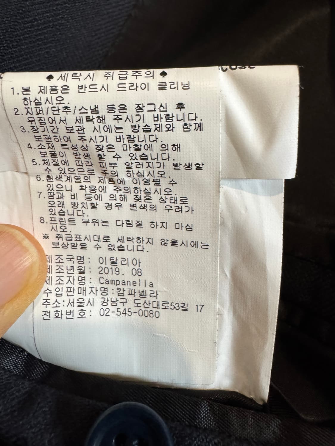 캄파넬라 네이비 자켓 상품이미지7