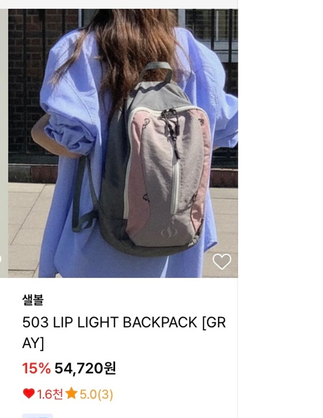 샐볼 백팩 상품이미지1