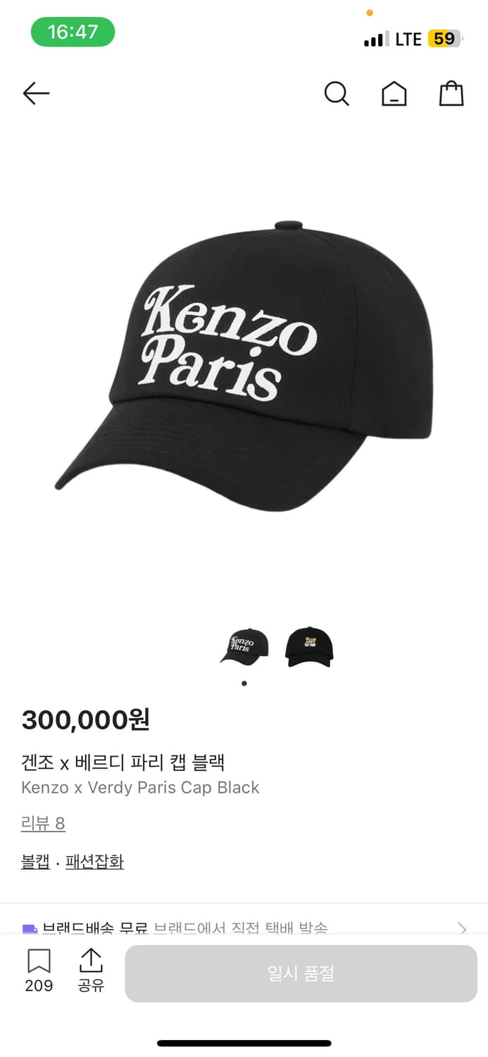 겐조 베르디 캡 상품이미지1