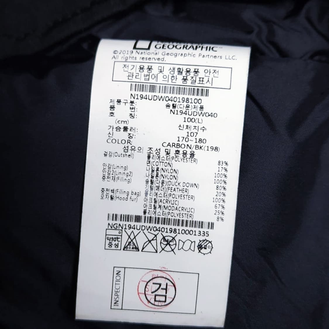 100)내셔널지오그래픽 벨루가 덕다운 패딩 상품이미지9